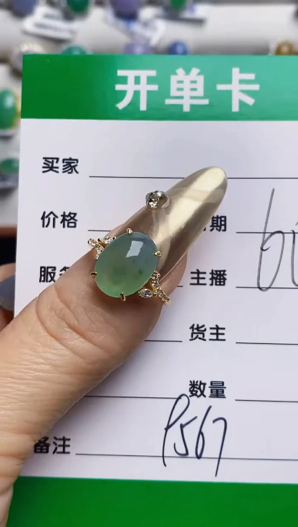 银S925镶嵌戒指翡翠9567