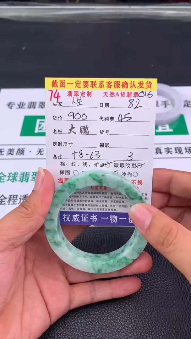 定制翡翠未镶嵌人*74#手镯定制链接