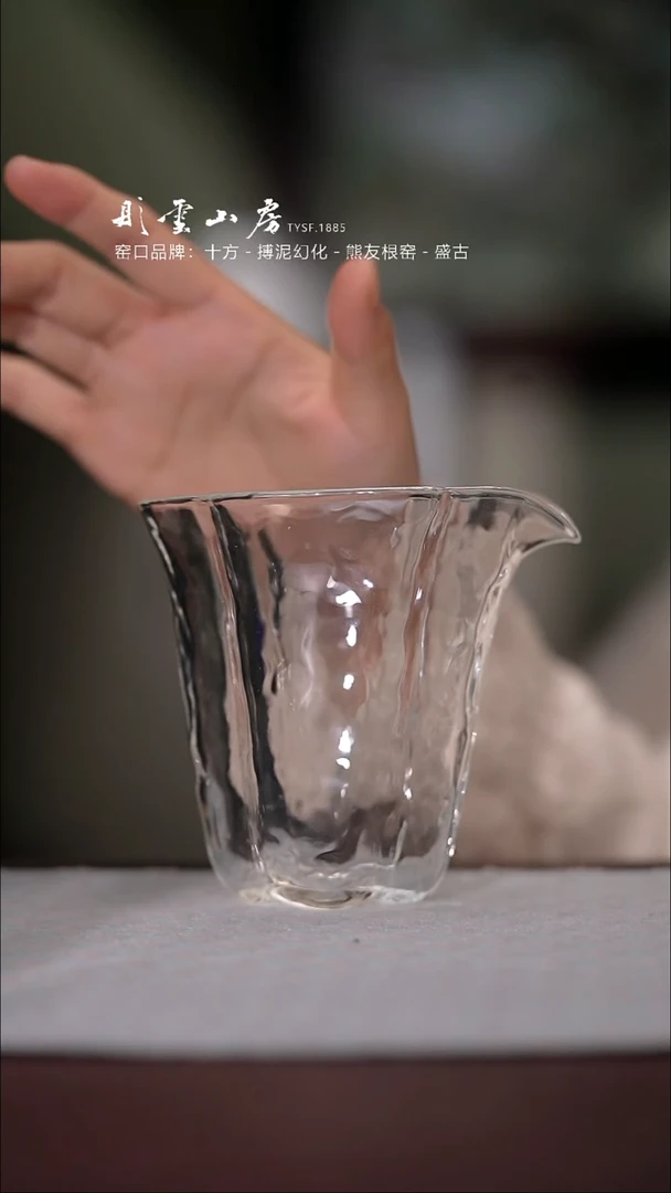 【闪购商品】杯彤云山房玻璃公道杯