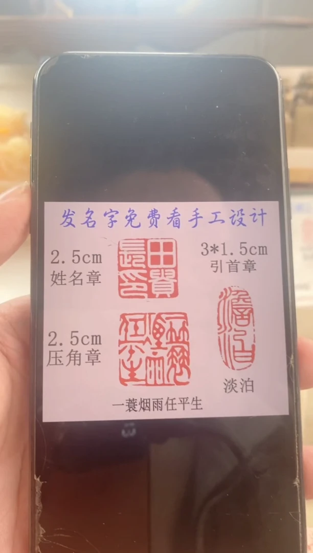 巴林石印石田*师神木石套装