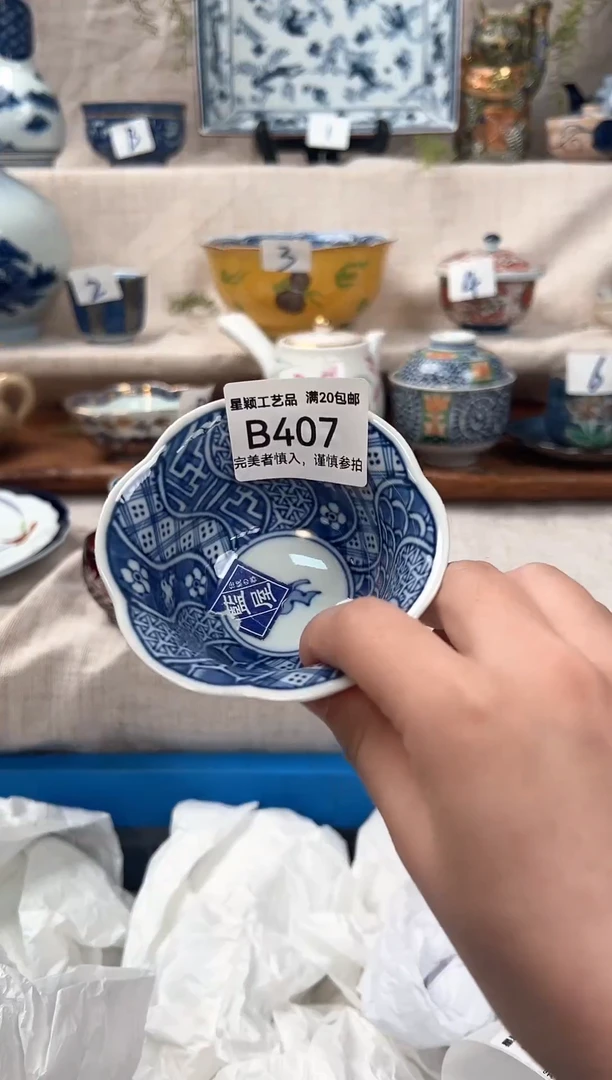 【闪购商品】407B 瓷器 餐具 默认接受微瑕下单