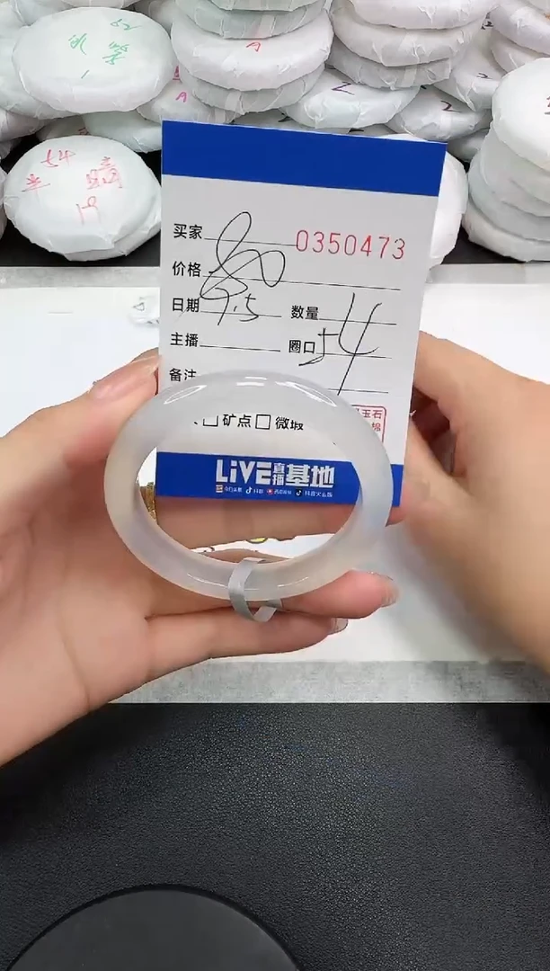 玛瑙/玉髓手镯未镶嵌0473