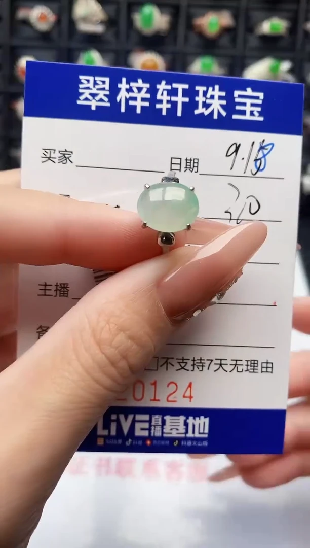银S925镶嵌戒指翡翠0124
