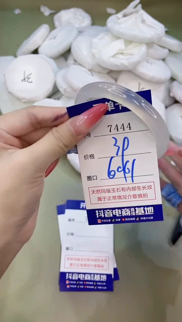 手镯玛瑙/玉髓未镶嵌7444