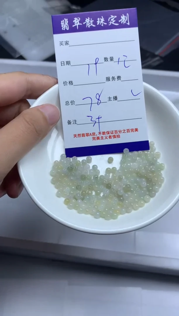 【闪购商品】翡翠颈饰未镶嵌贞城散珠批发DIY