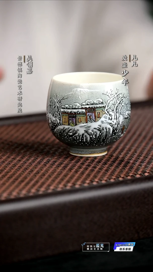 LXT1029431 龚循明 瑞雪美景蛋杯 120cc