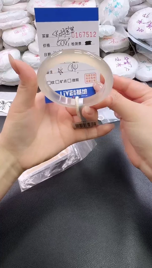 手镯玛瑙/玉髓未镶嵌水**碰7512