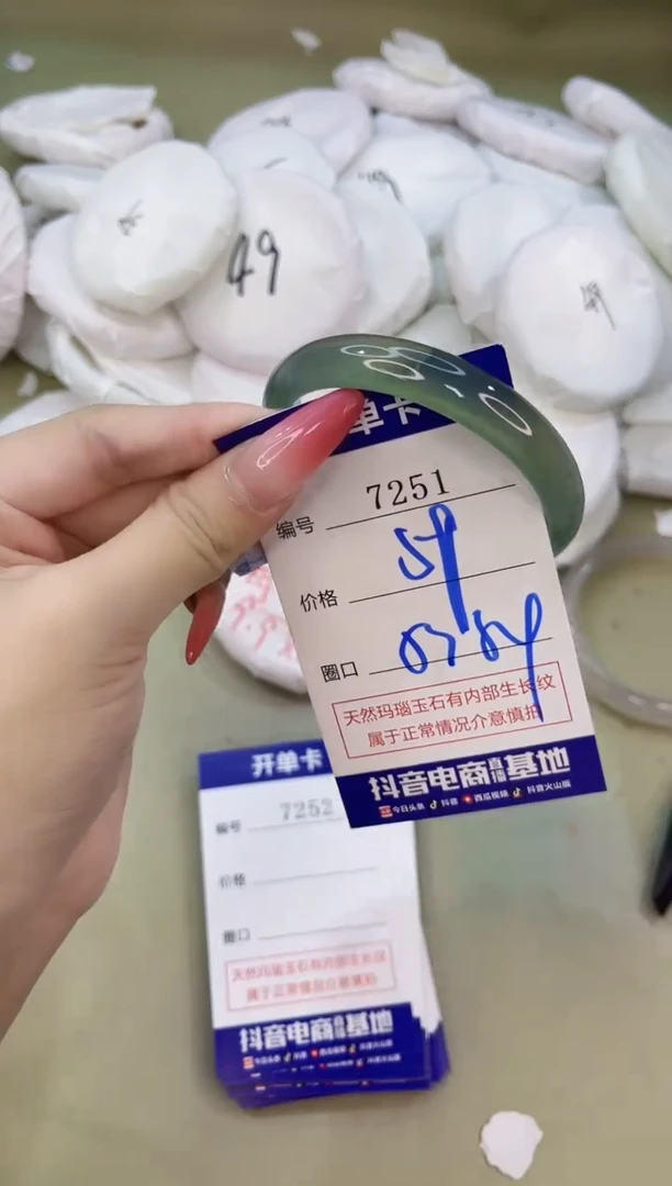手镯玛瑙/玉髓未镶嵌7251