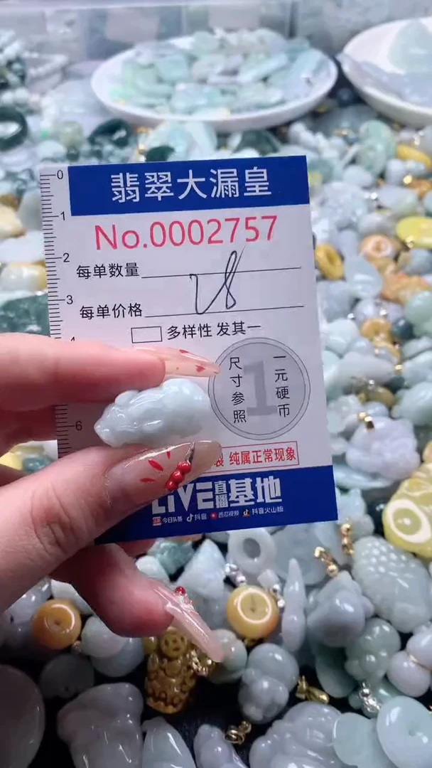 【闪购商品】翡翠吊坠(不含链)未镶嵌2757