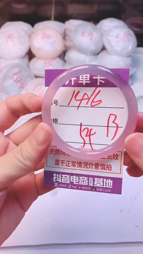 手镯玛瑙/玉髓未镶嵌1416