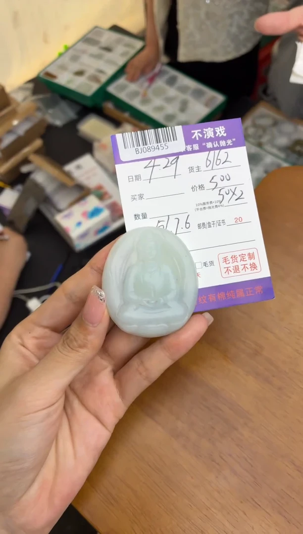 定制翡翠未镶嵌翡翠BJ089455