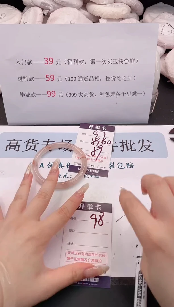 未镶嵌手镯石英质玉编号 97