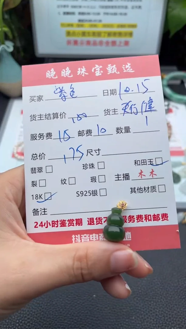 颈饰18K金镶嵌和田玉紫**薇吊坠