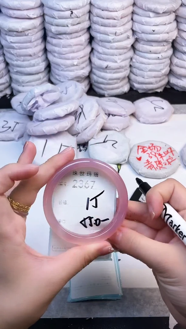 手镯玛瑙/玉髓未镶嵌2367