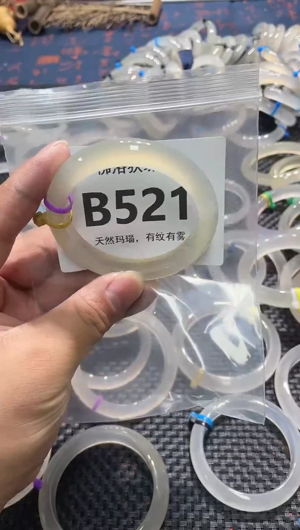玛瑙/玉髓手镯未镶嵌B521