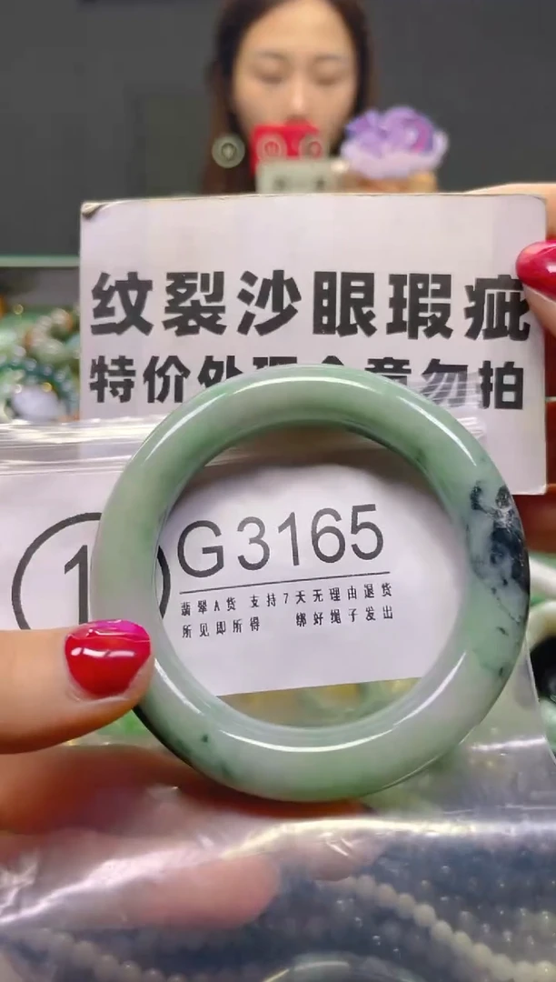 颈饰未镶嵌翡翠50-51/R/纹裂沙眼瑕疵介意勿拍