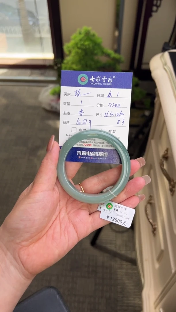 翡翠手镯未镶嵌湖水绿