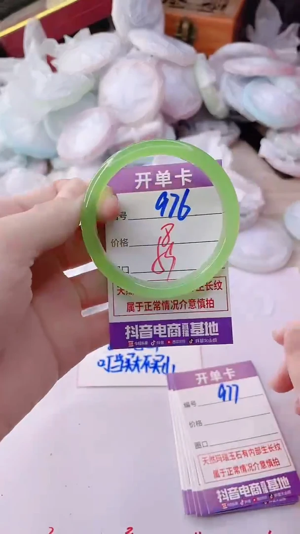 手镯玛瑙/玉髓未镶嵌976