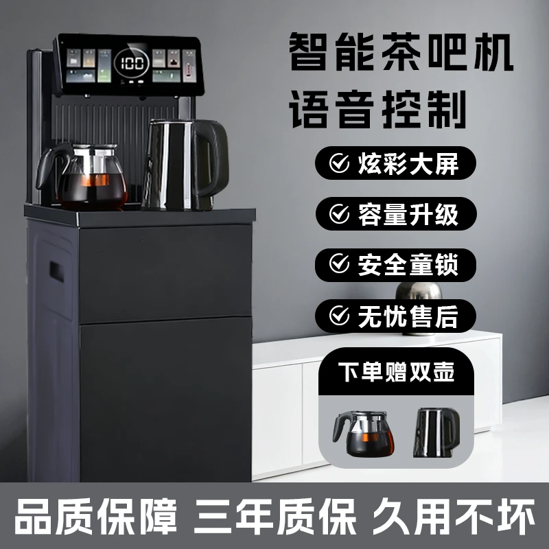 （双十一特惠价）25年智能语音+冷热温三用+煮茶+过滤+大尺寸茶吧机