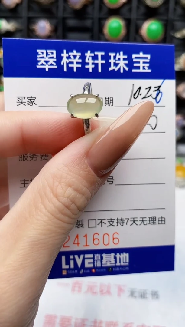 银S925镶嵌戒指翡翠1606