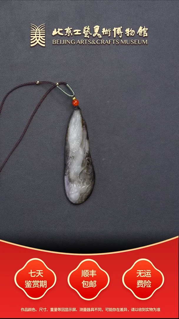 颈饰未镶嵌和田玉B1210GMD692龙吊坠