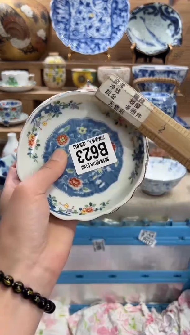 瓷片爱****子      B623