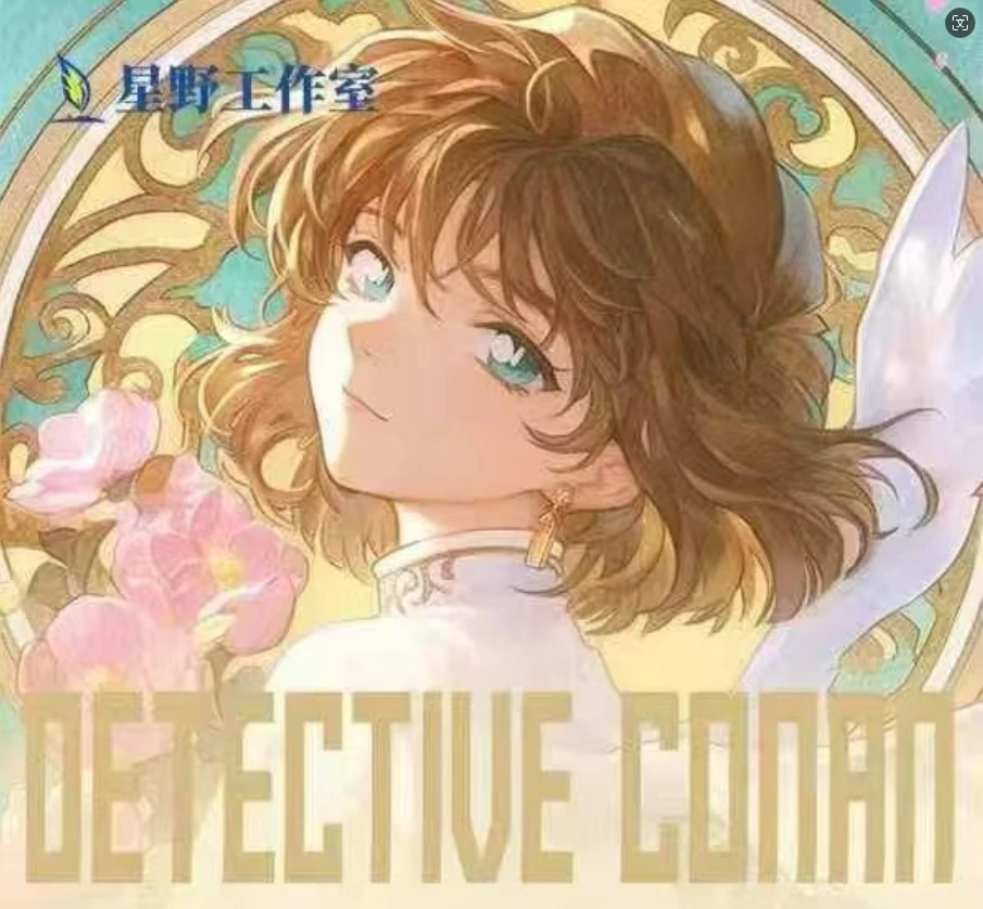【平拆+玩法】星野文创-名侦探柯南帷幕之光至臻收藏卡（默认代拆）