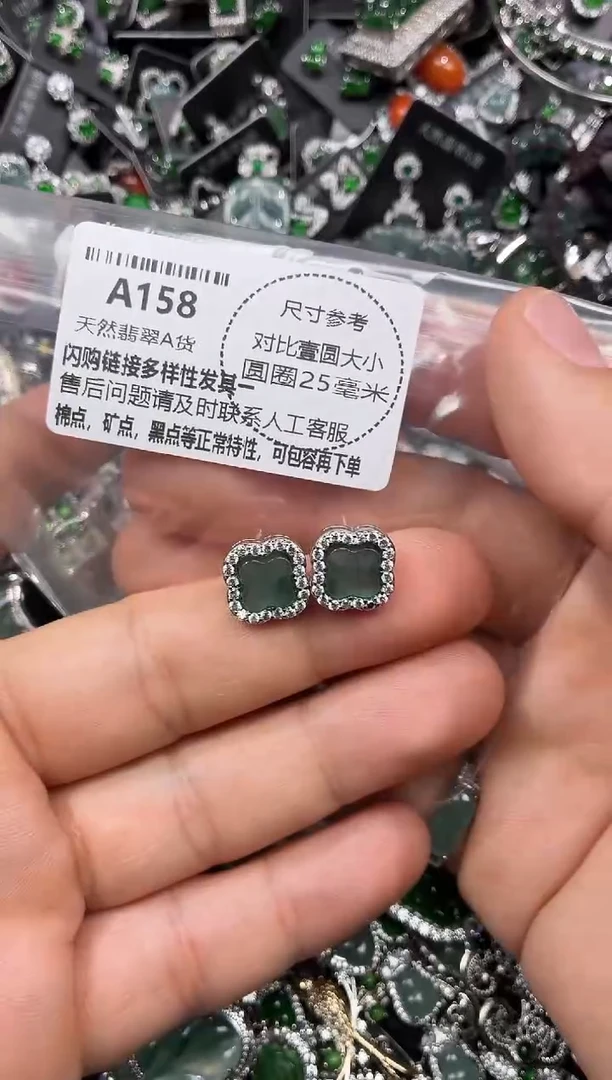 颈饰未镶嵌翡翠A158耳钉