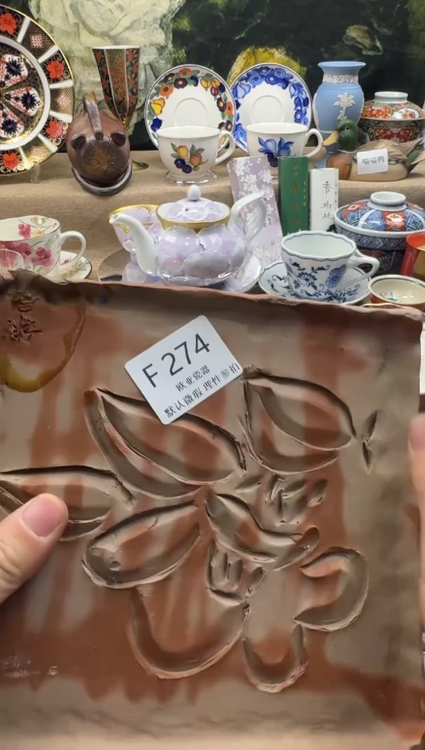 瓷片小*子瓷片 F274