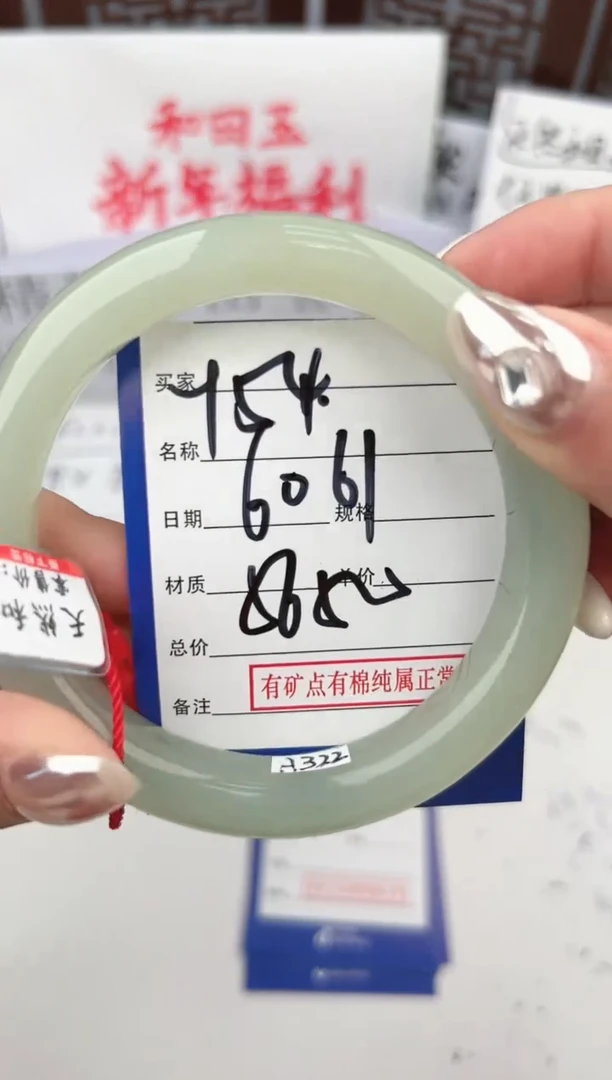 【闪购商品】和田玉手镯未镶嵌微色差Y54