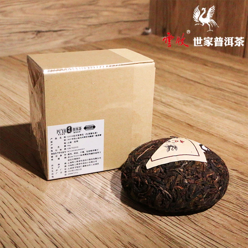 【花开富贵单沱（生）】