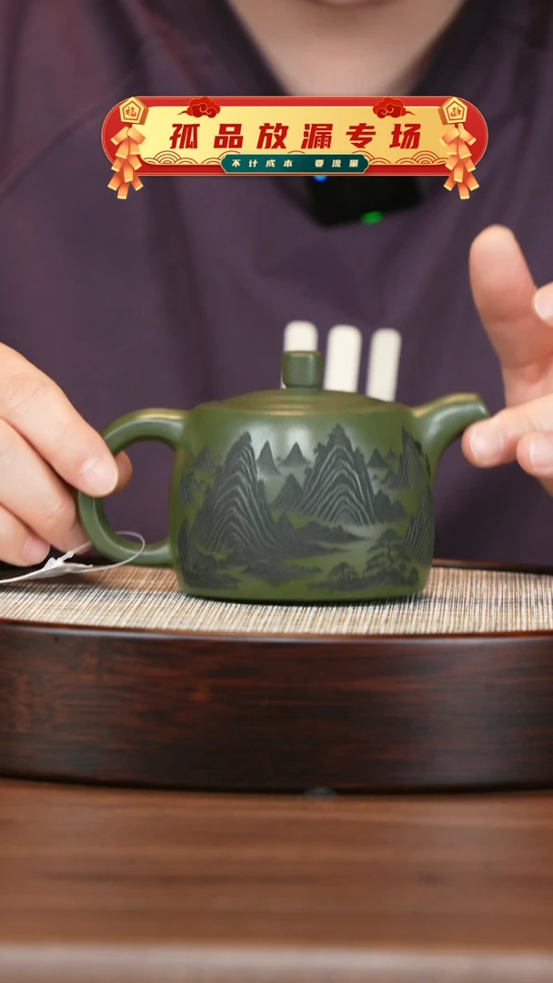 茶壶紫砂WK绿泥井栏虎