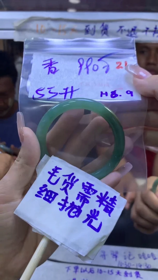 定制翡翠未镶嵌毛货需精细抛光21+手镯+990元