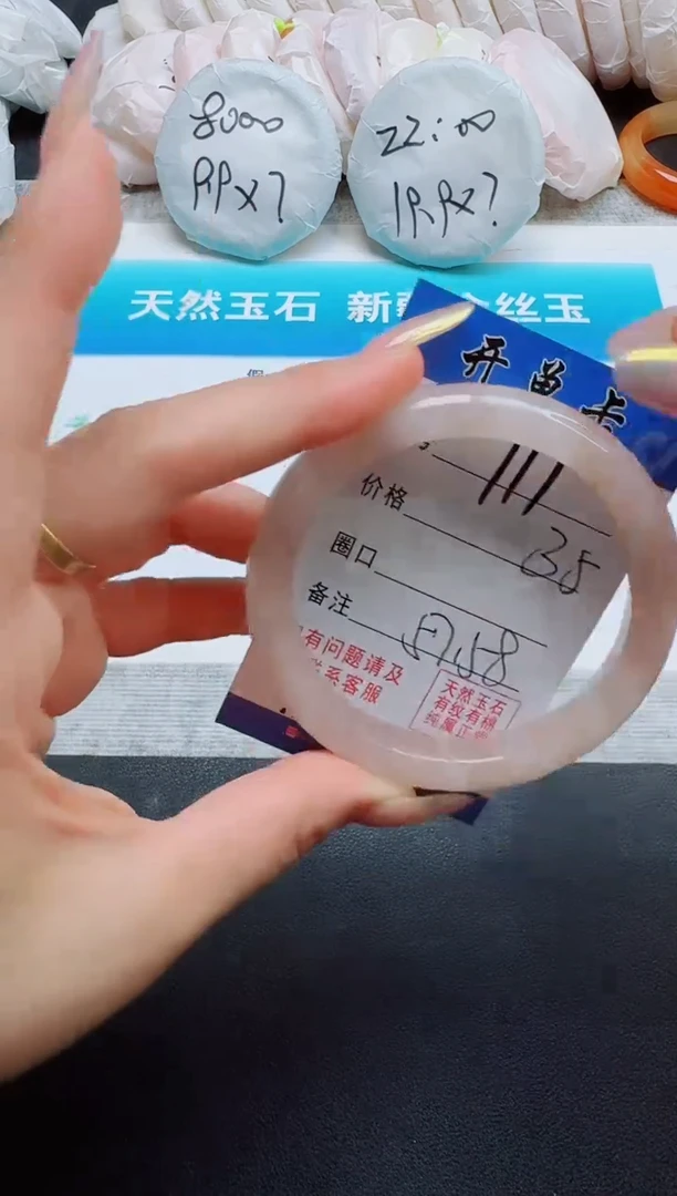 石英质玉手镯未镶嵌111