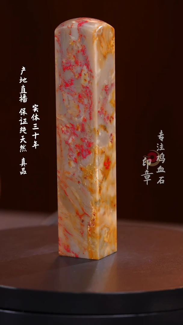 鸡血石田黄鸡血石
