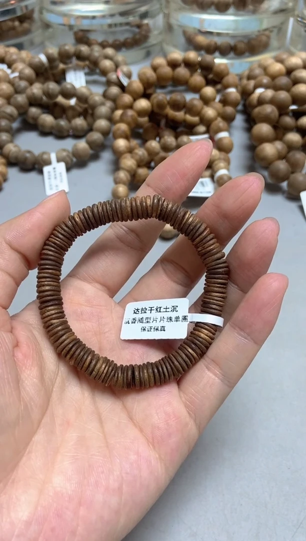 手串沉香达拉干红土沉片片珠随型单圈多样性发其一