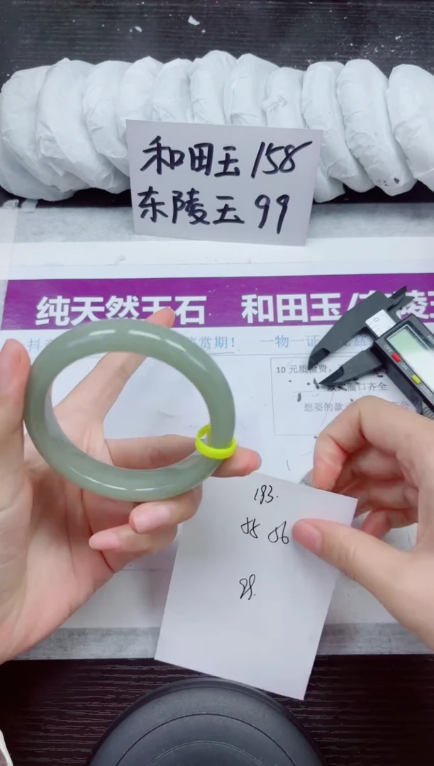 未镶嵌手镯石英质玉D193-55.56