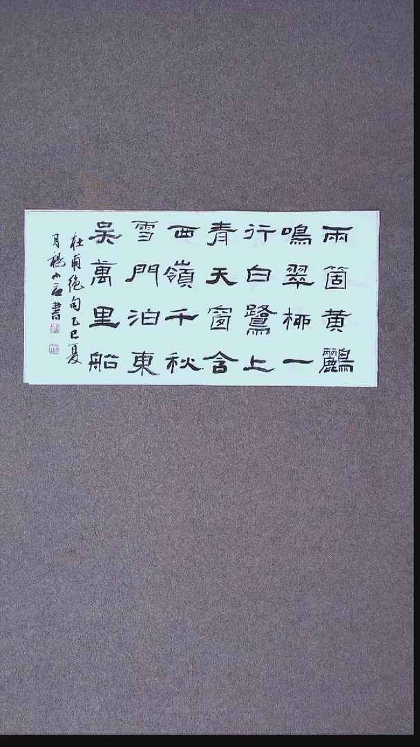 书法杨小立河南南阳69*34两平尺 大漏价！！