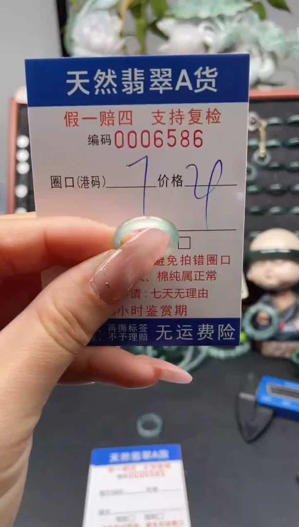 未镶嵌戒指翡翠7*6586