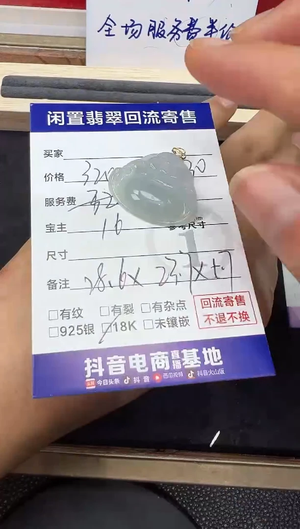 【闪购商品】翡翠吊坠(不含链)18K金镶嵌佛公