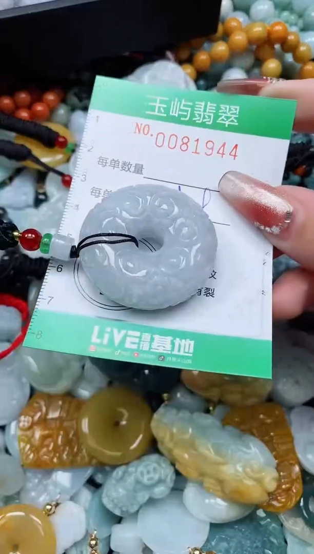 【闪购商品】翡翠颈饰未镶嵌闪购0081944