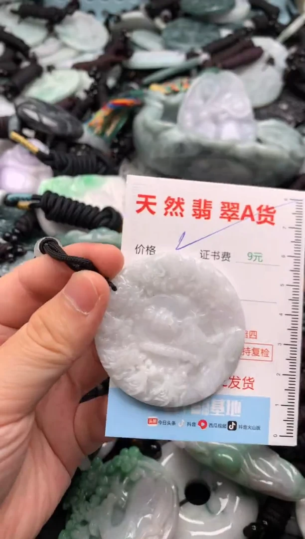 翡翠未镶嵌吊坠(不含链)1