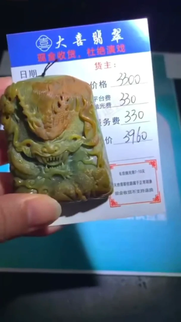 未镶嵌定制翡翠-毛货-不退不换-