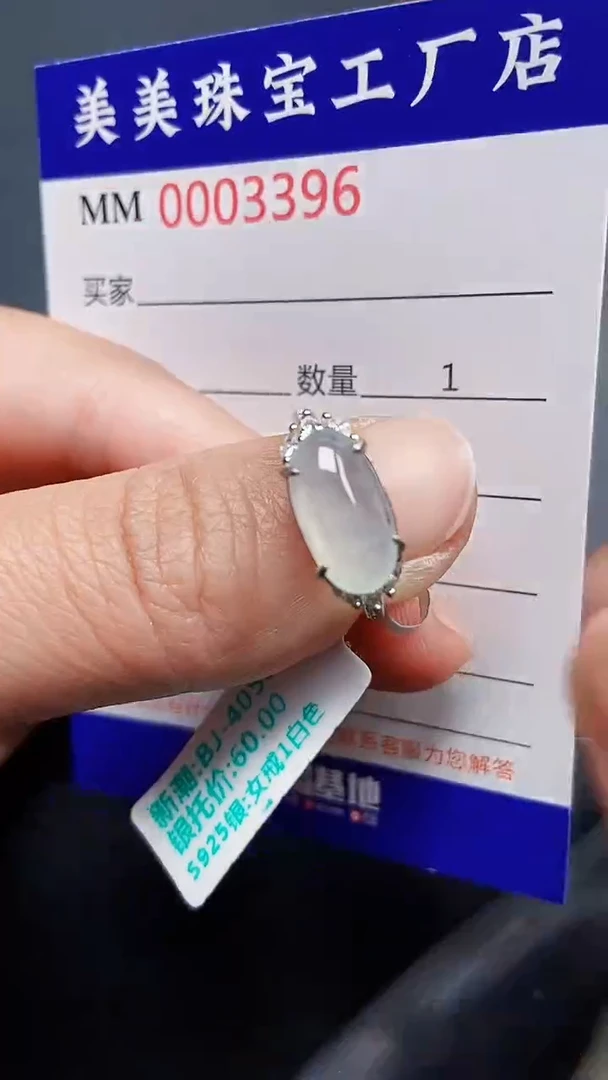 颈饰银S925镶嵌翡翠3396