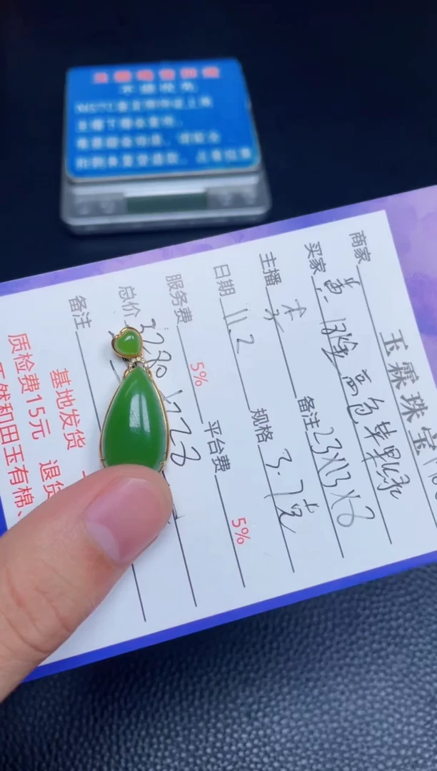颈饰18K金镶嵌和田玉黄**儿F1005