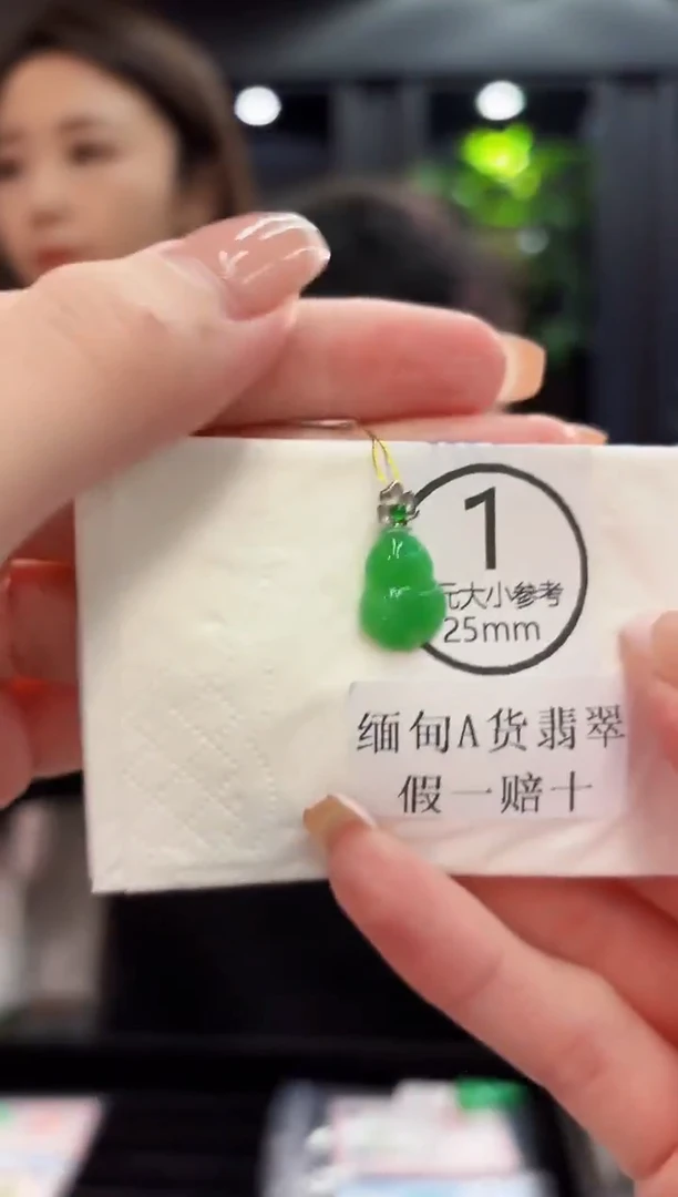 颈饰18K金镶嵌翡翠 缅料A货/支持复检/一件