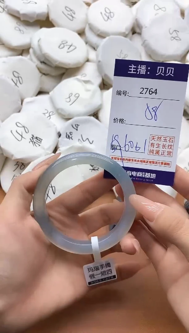 【闪购商品】玛瑙/玉髓手镯未镶嵌2764