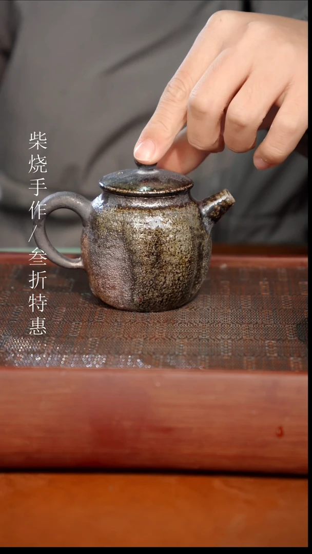 陶瓷奢瓷/瑞寅柴烧茶器（壶）085微瑕