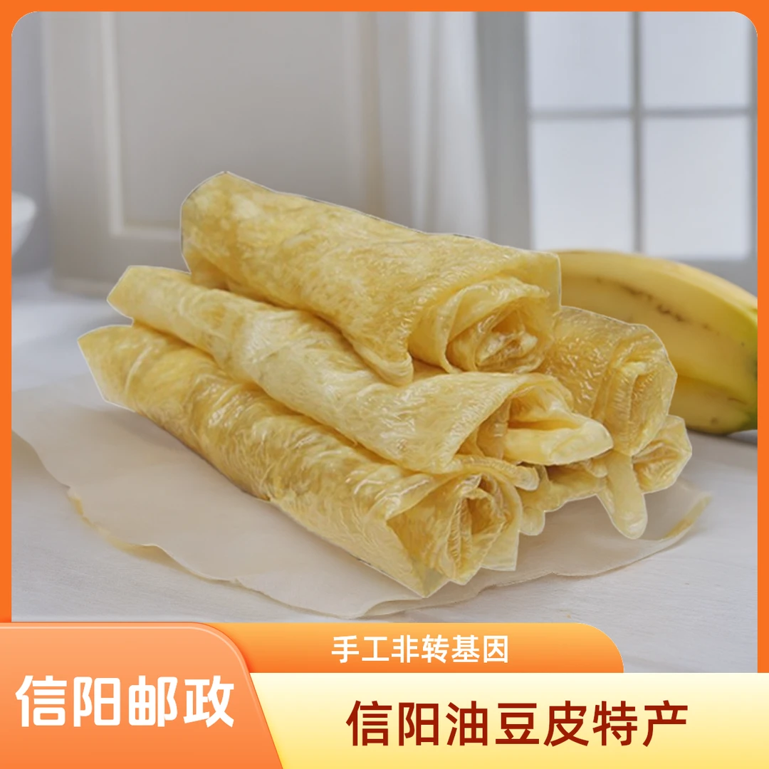 【信阳邮政】油豆皮信阳特产头道豆油豆筋豆黄膳手工非转基因