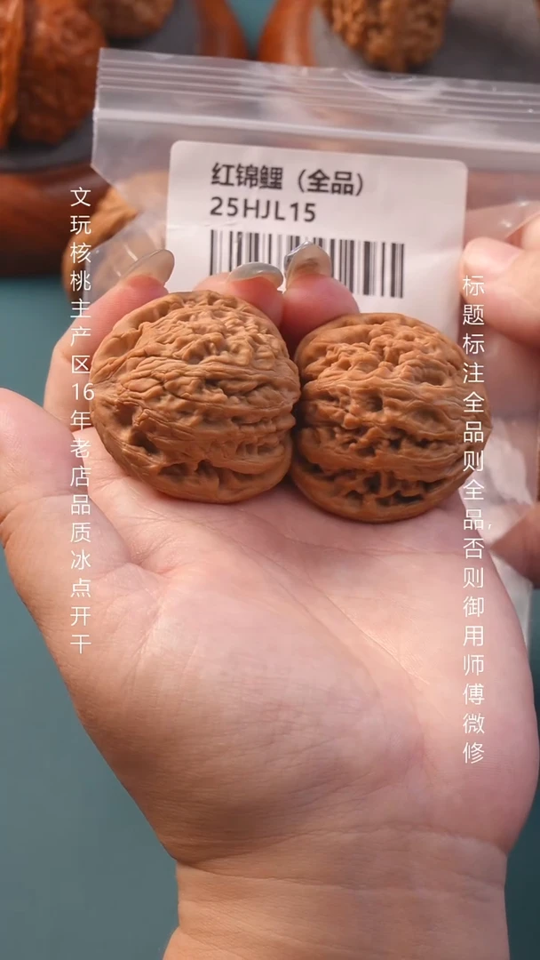 把件文玩核桃42尺红锦鲤（全品球体）